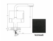 Смеситель Granula 2088 чёрный