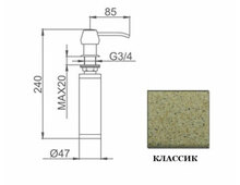 Дозатор Granula 1403 КЛАССИК