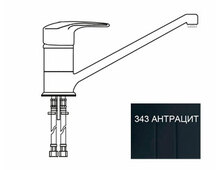 Смеситель EcoStone ES-03-343 антрацит