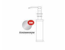 Дозатор Granula 01 D АЛЮМИНИУМ