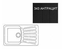 Мойка Ecology Stone R-20-343 антрацит 830x480мм