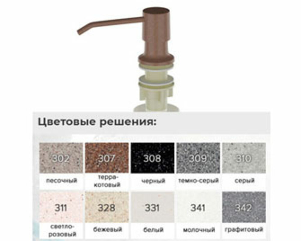 Дозатор Ecology Stone 01-302 песочный