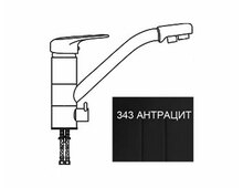 Смеситель Ecology Stone 05-343 антрацит (с подкл. фильтра)
