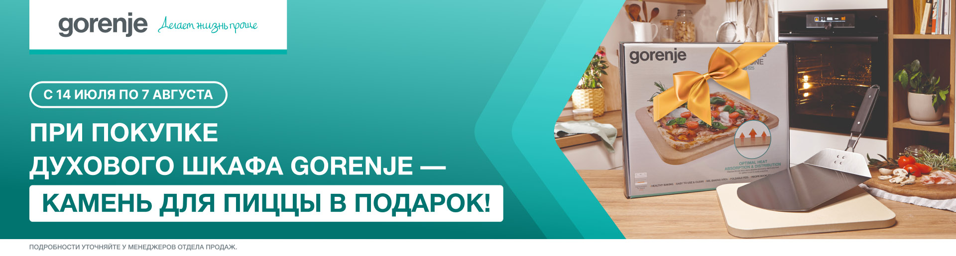 Магазин кухонной техники ВКухне в Краснодаре. Встраиваемая и бытовая техника  для кухни